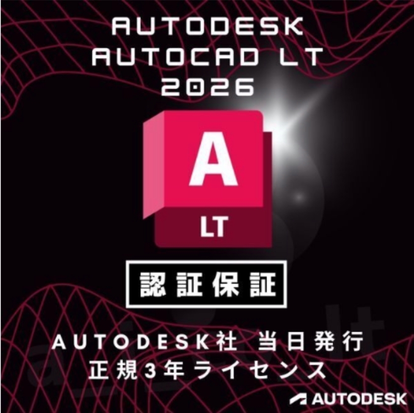 正規 Autodesk Autocad LT 2023/2024/2025/2026 Win64bit/Mac3台利用可 3年版 ~2028年迄拍卖
