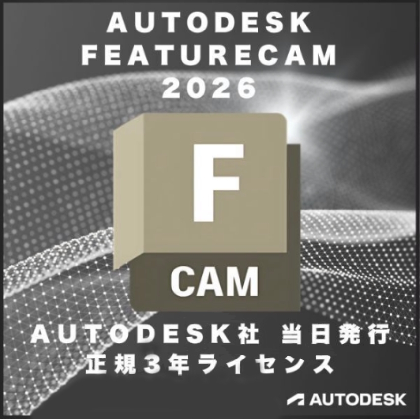 正規 Autodesk FeatureCAM ultimate 2023202420252026 Win64bit 3台利用可 3年版 ~2028年迄拍卖