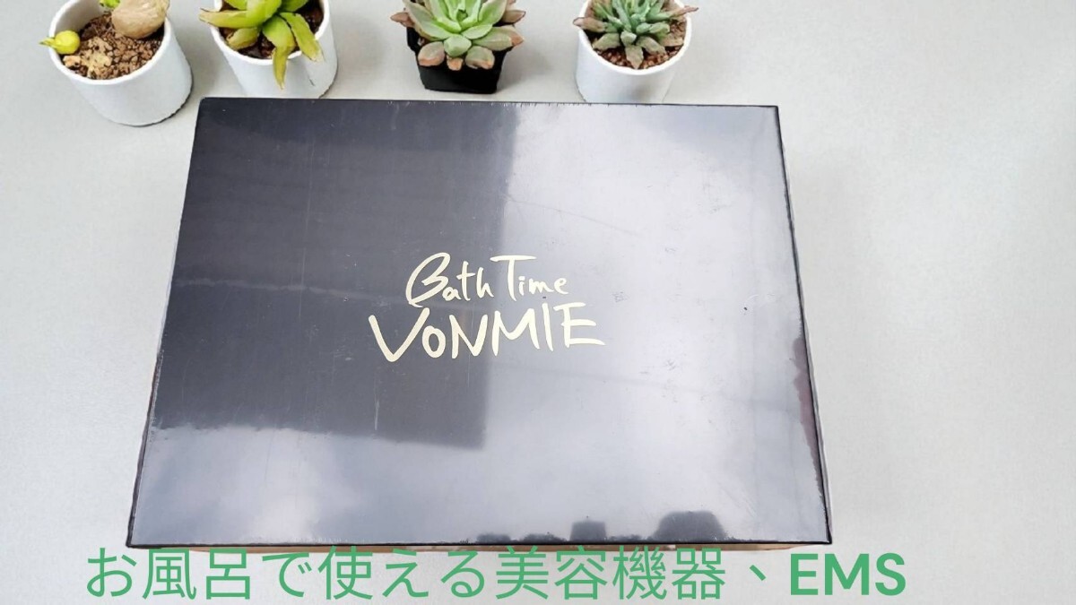 VON030 バスタイムボミー VONMIE 防水美容器 EMS 家庭用美容器拍卖