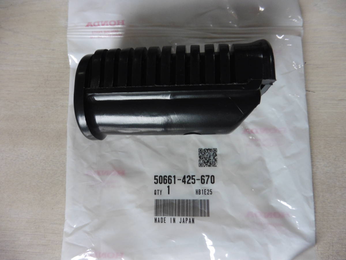 ★50661-425-670 CBX400F ホンダ 純正 ラバー ステップ 新品 1個 CBX400F/CB750F/CB750K/CB900F 拍卖