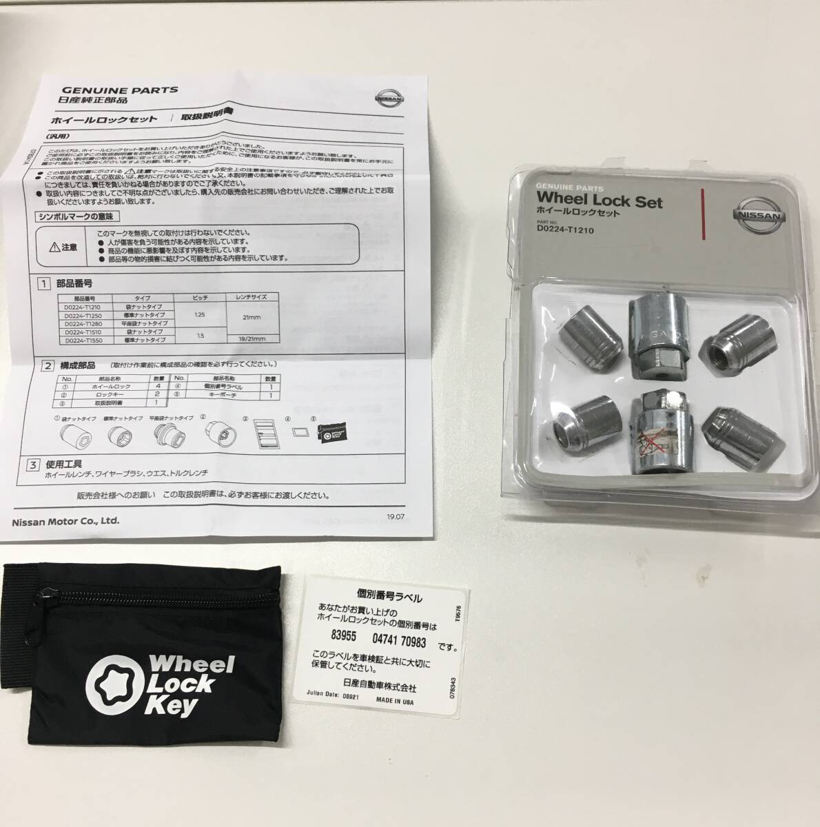 自動車 日産純正 ホイールロックセット D0224-T1210 中古拍卖