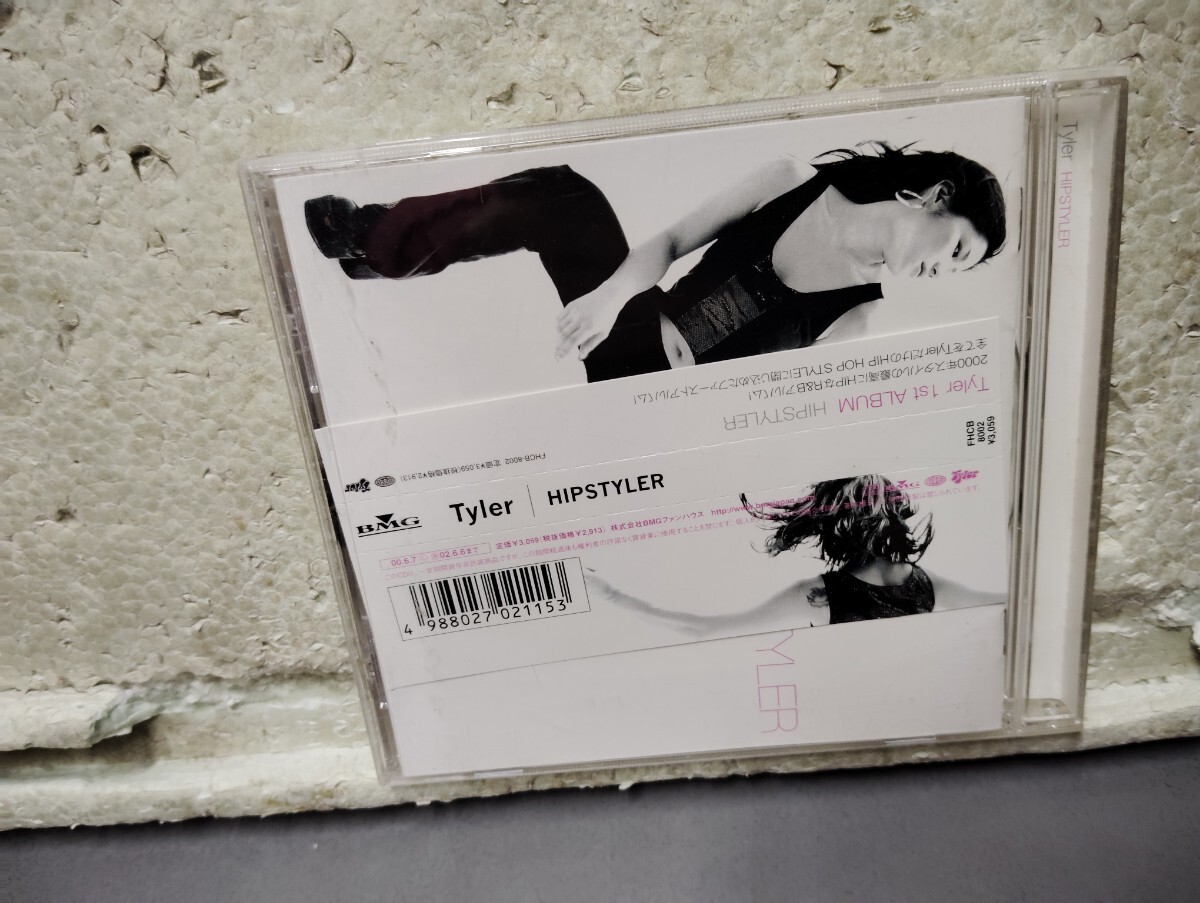 tyler HIPSTYLER 拍卖