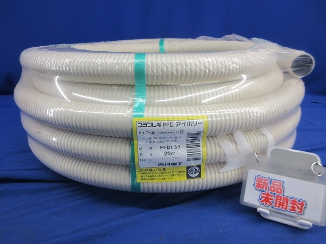 プラフレキPFD 20m(アイボリー)(新品未開封) PFDI-36拍卖