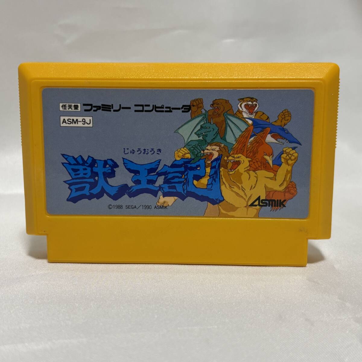 【中古FCソフト】『獣王記』アスミック ASMIC ファミコン ファミリーコンピュータ拍卖