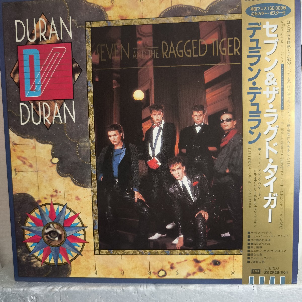デュランデュラン DURAN DURAN  セブン&ザ・ラグドタイガー 帯付拍卖