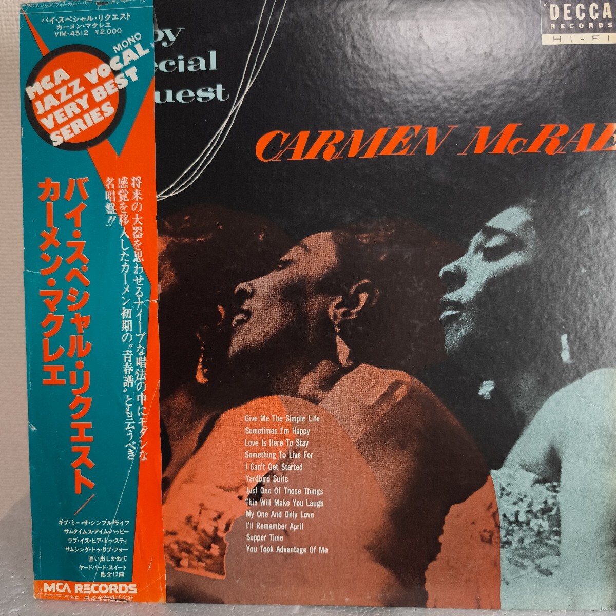 Carmen McRae カーメン・マックレー バイ・スペシャル・リクエスト 帯付LP 国内盤拍卖