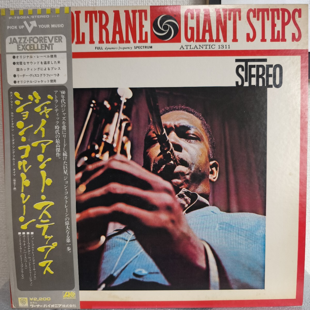 John ATLANTIC 帯付 美盤ジョン・コルトレーン  Giant Steps 国内盤 LP Atlantic拍卖