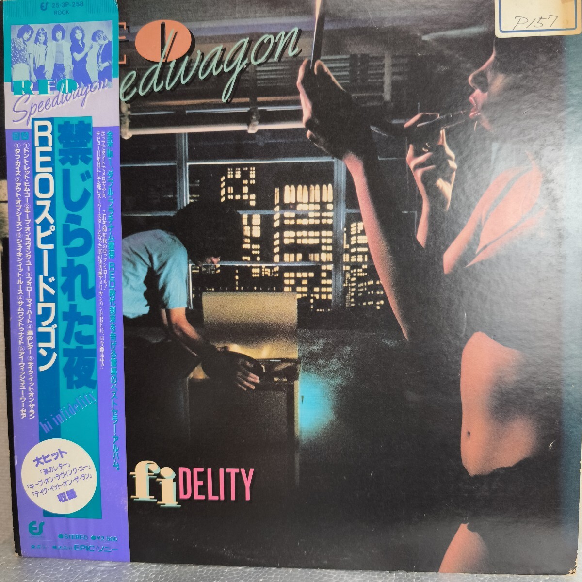 REO Speedwagon 禁じられた夜 帯付拍卖