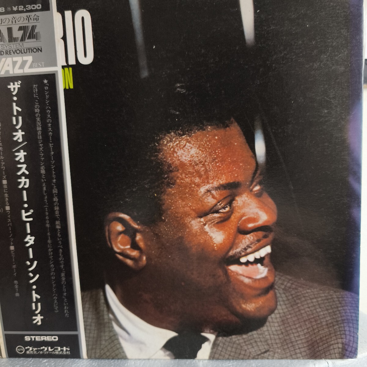 The Trio Oscar Peterson  Trio 帯付 見開き オスカーピーターソン Verve拍卖