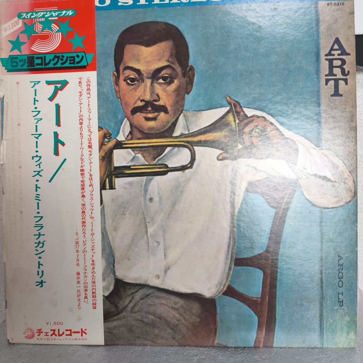 Art Farmer アート ファーマー 国内盤    アート・ファーマー・ウイズ・トミーフラナガン・トリオ拍卖