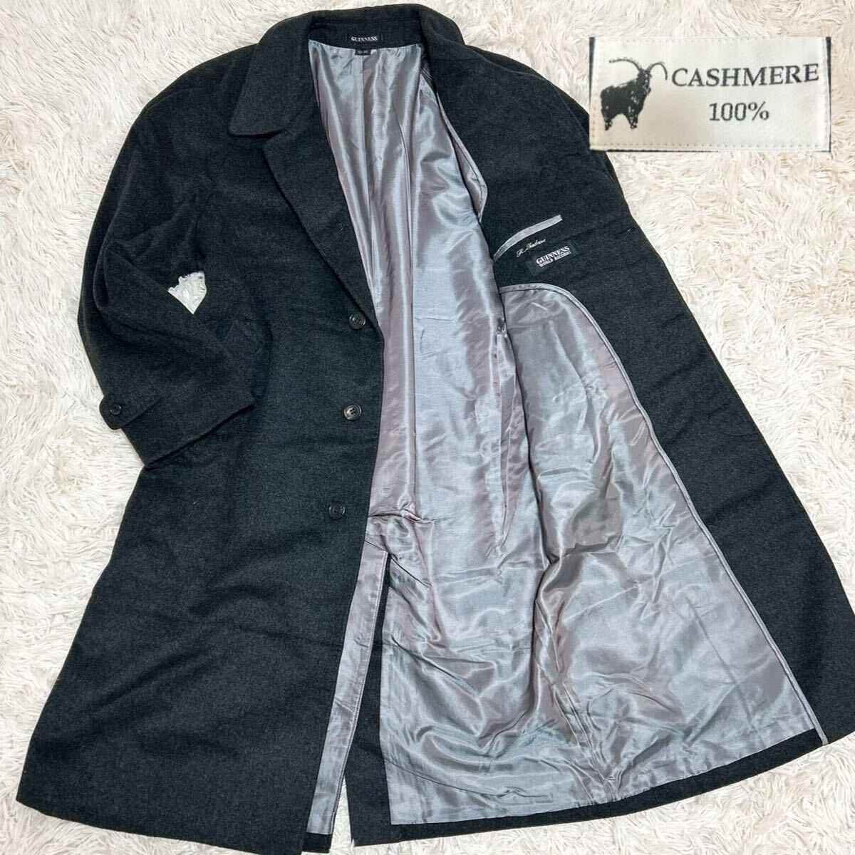極美品 XXL 相当 GUINNESS WORLDRECORDS カシミヤ 100% 着丈100cm超え!チェスターコート 比翼 グレーメンズ ビジネス アウター 秋冬 高級拍卖