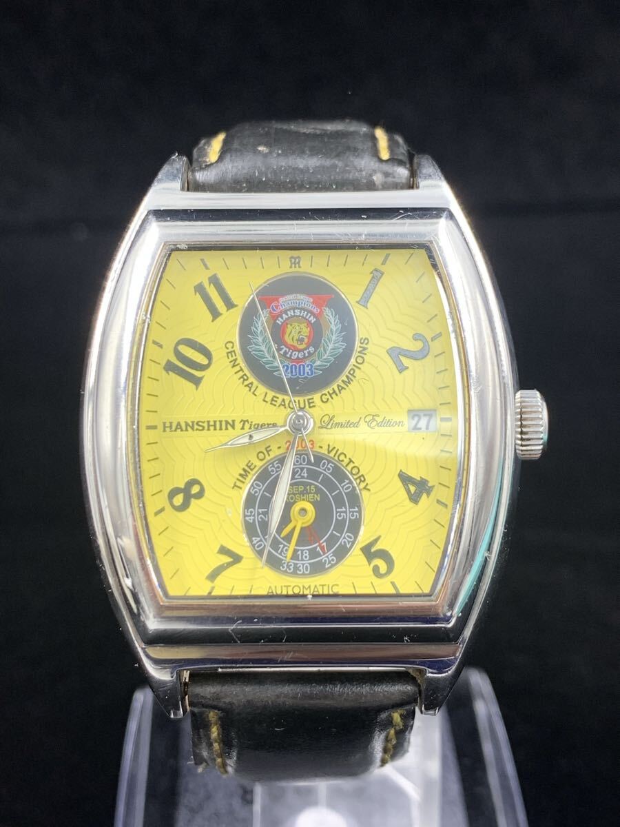 希少 レア 動作品 阪神タイガース 2003年優勝記念 腕時計 自動巻き 限定生産品 拍卖