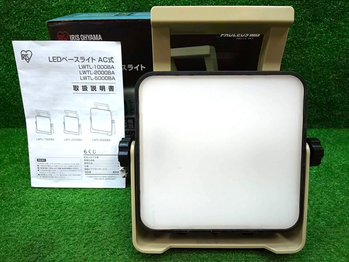 中古品 IRIS アイリスオーヤマ LED ベースライト AC式 1000lm LWTL-1000BA拍卖