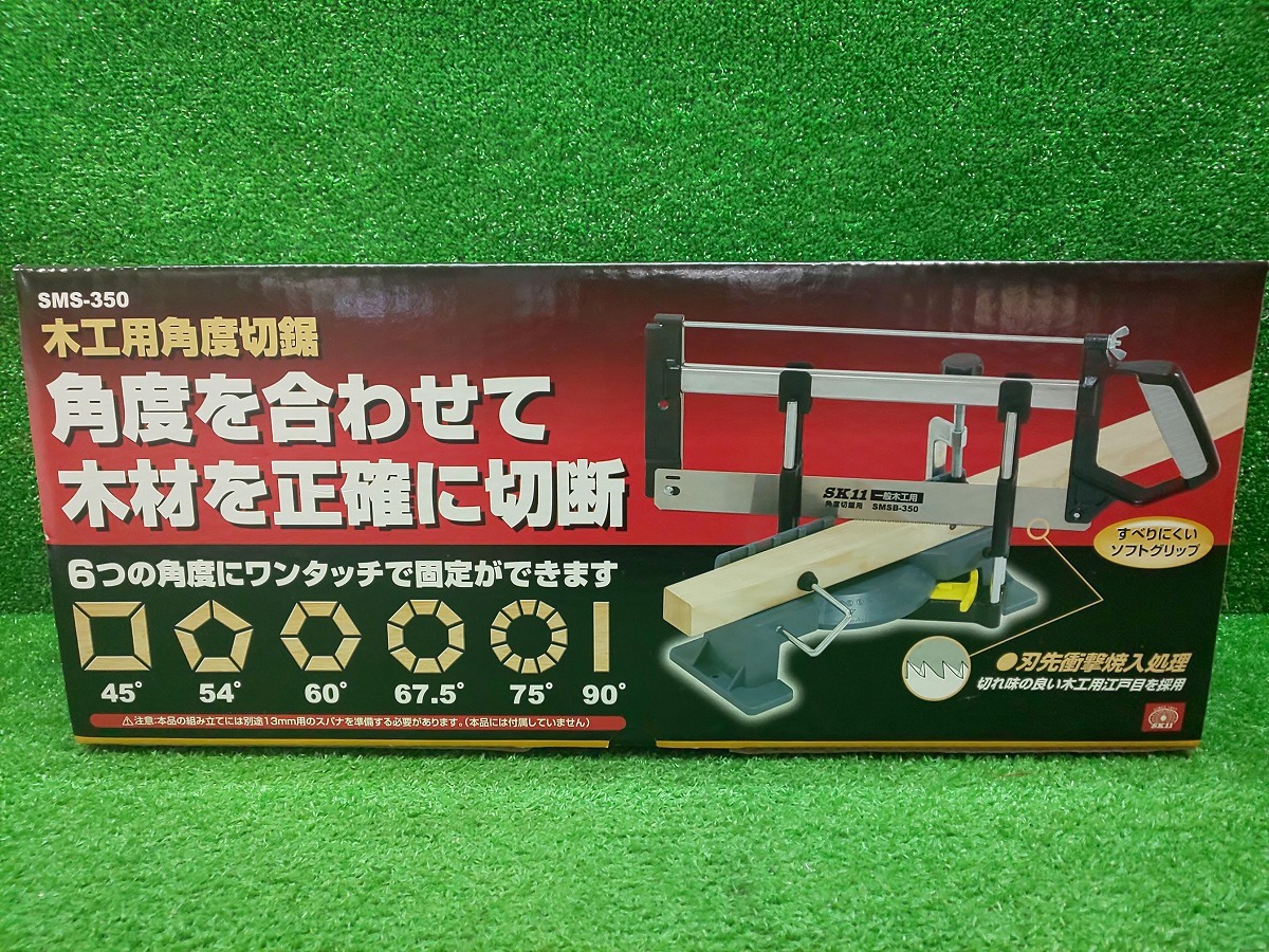 未使用品 藤原産業 SK11 木工用角度切鋸 SMS-350拍卖