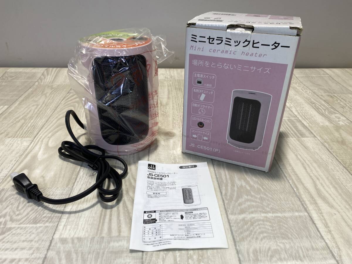 ☆株式会社おおたけ ミニセラミックヒーター・コンパクトサイズ・LEDイルミネーション・新品 JS-CE501(P)【未使用/美品/現状品】(PN5j-89)拍卖