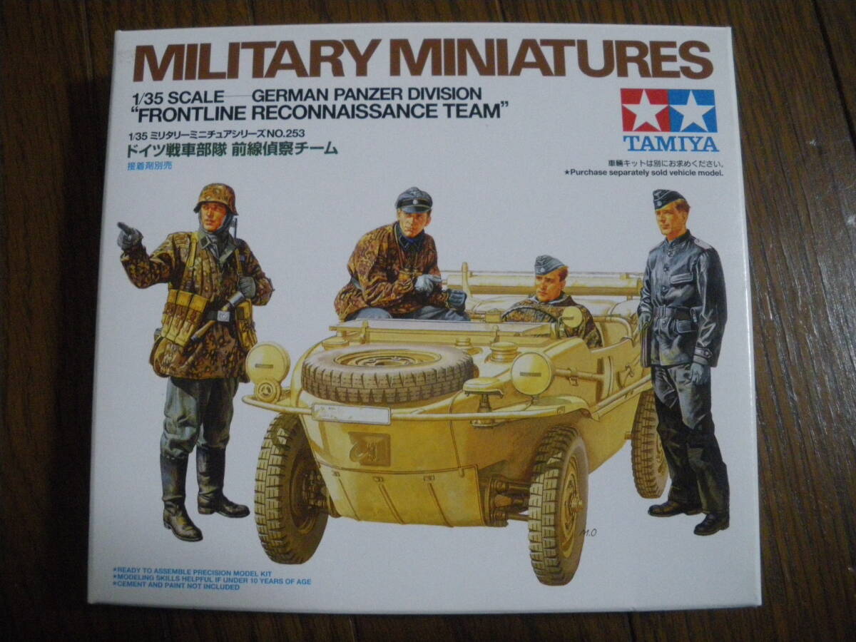 TAMIYA タミヤ 1/35 ドイツ戦車部隊 前線偵察チーム MM253 未組立 内袋未開封 同梱、郵送も可拍卖