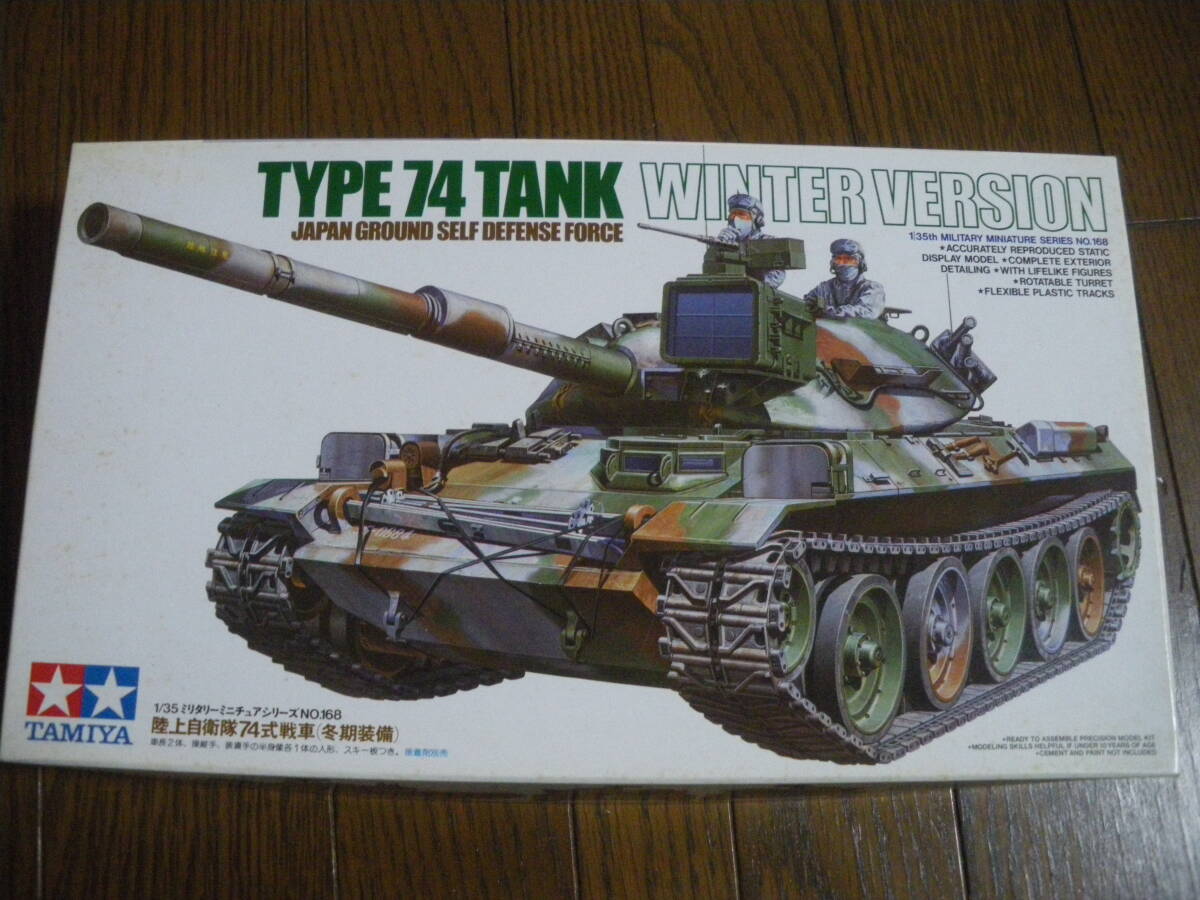 TAMIYA タミヤ 1/35 陸上自衛隊 74式戦車 (冬季装備) J.G.S.D.F. Type74 Tank Winter Version MM168 未組立 内袋未開封 同梱、郵送可拍卖