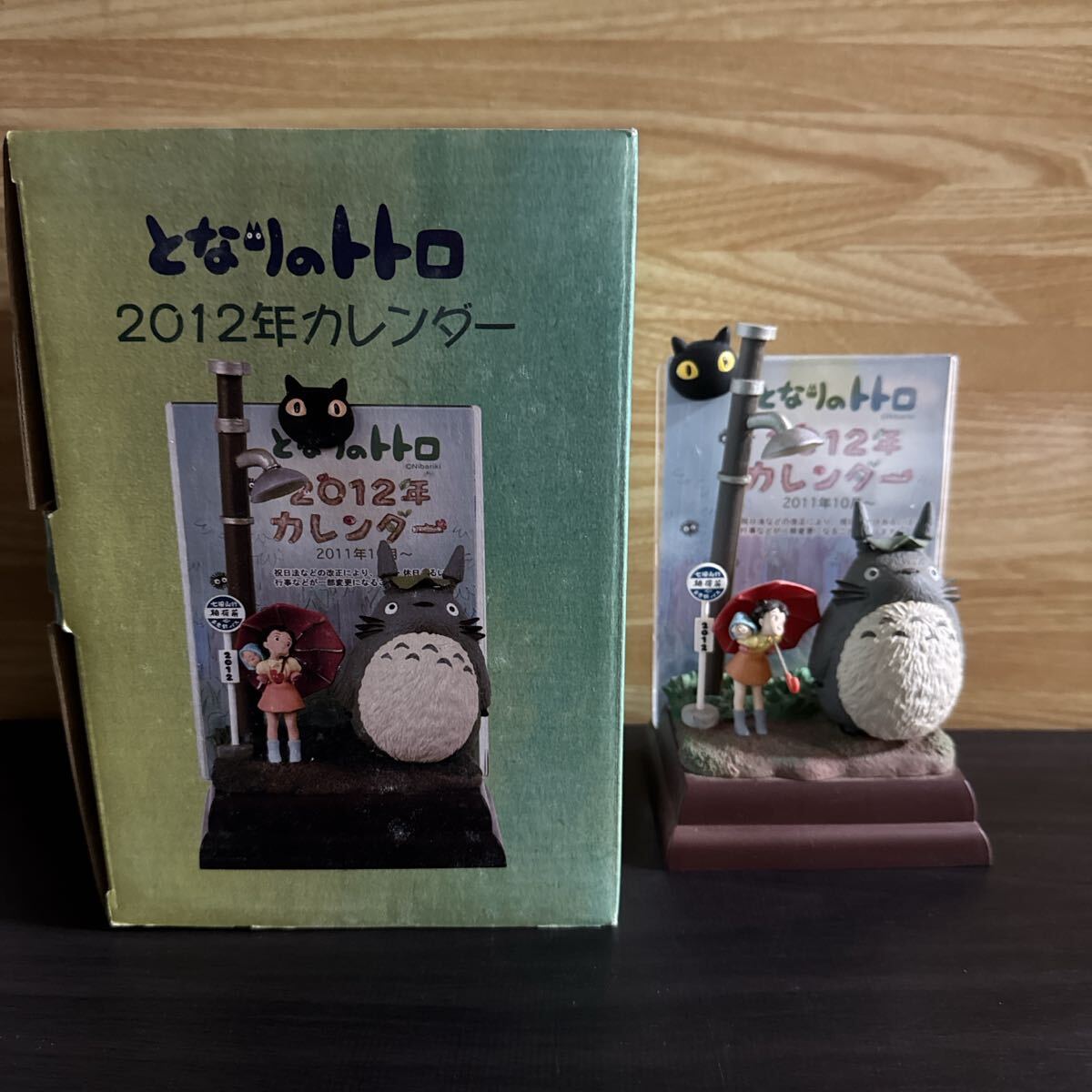 ジブリカレンダー 2012 となりのトトロ 雨の日のバス待ち拍卖