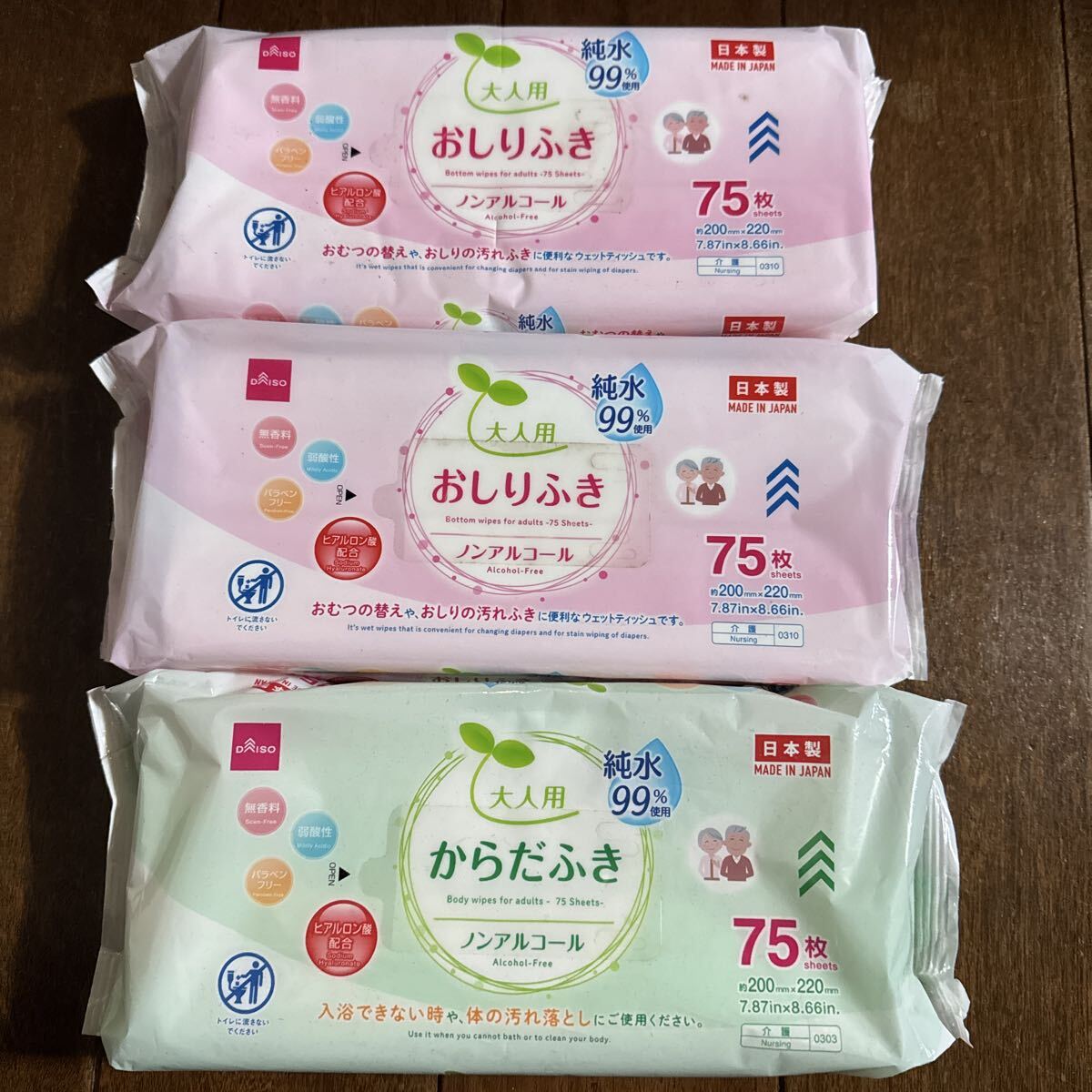 ダイソー おしりふき2、からだふき1 まとめ売り拍卖