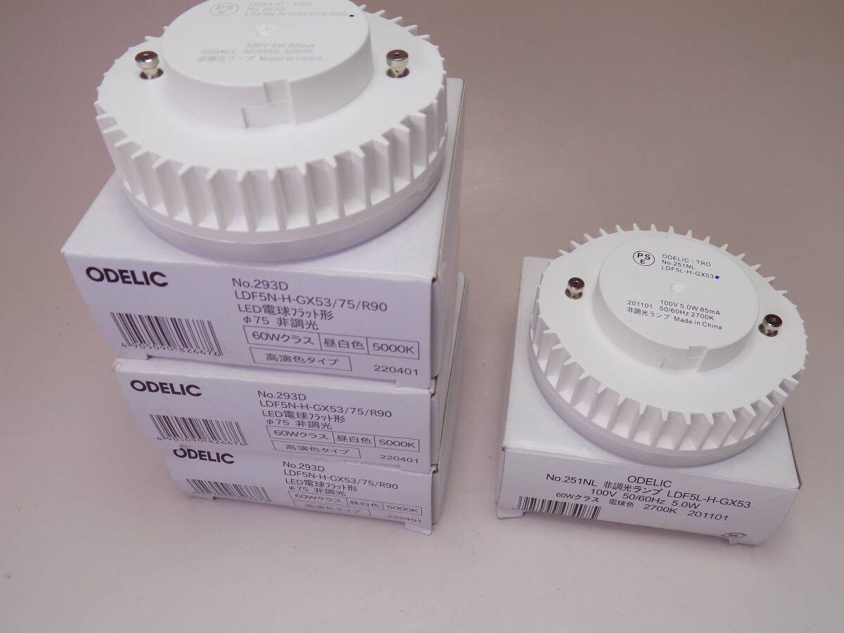 【F】オーデリック LED電球フラット形 口金GX53 75Φ【No.293D LDF5N-H-GX53/75/R90】【No.251NL LDF5L-H-GX53】4個セット☆送料込拍卖