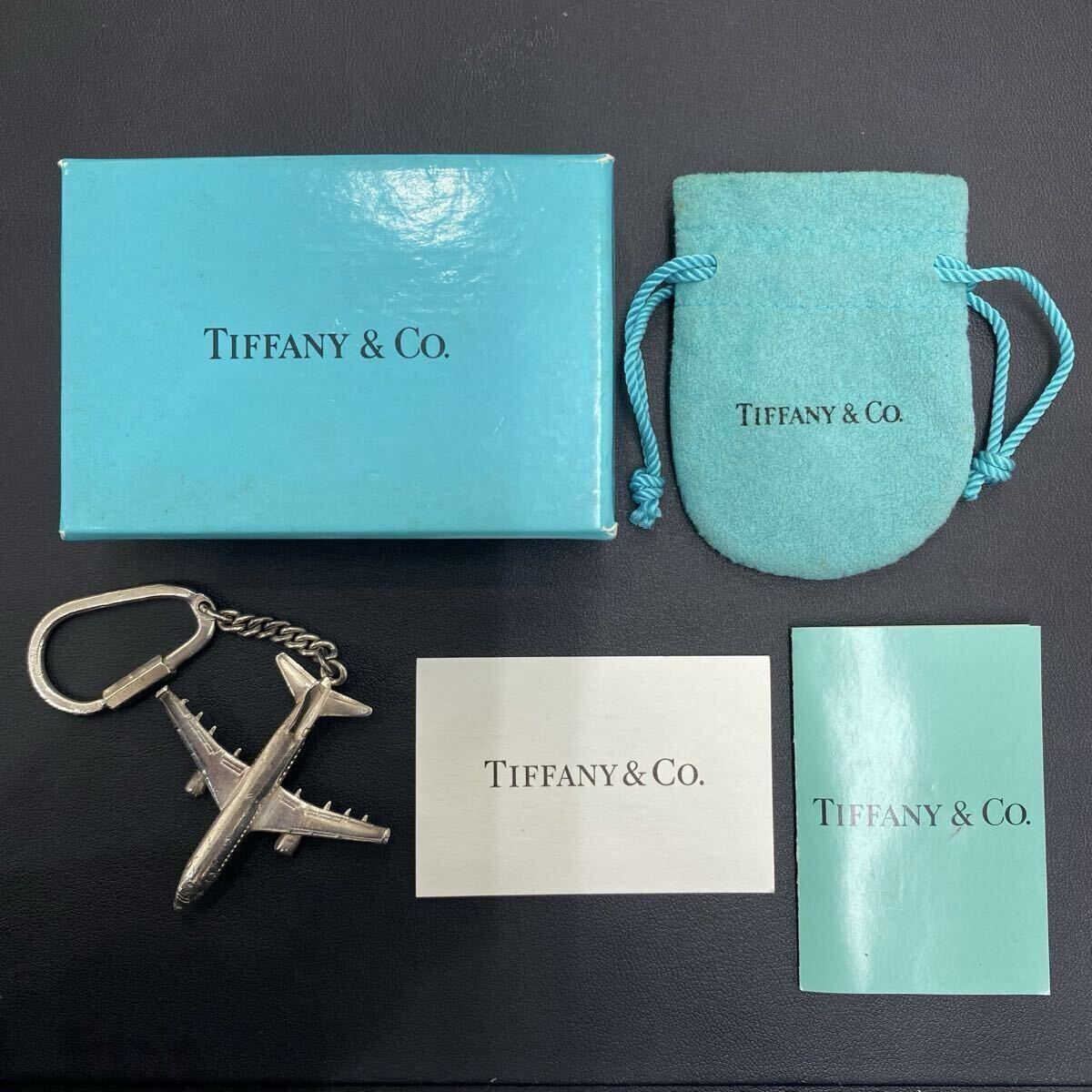 イ)TIFFANY&Co. ティファニー キーホルダー SV925 20.4g アクセサリー シルバー 飛行機 キーチェーン キーリング 袋 箱付き 拍卖