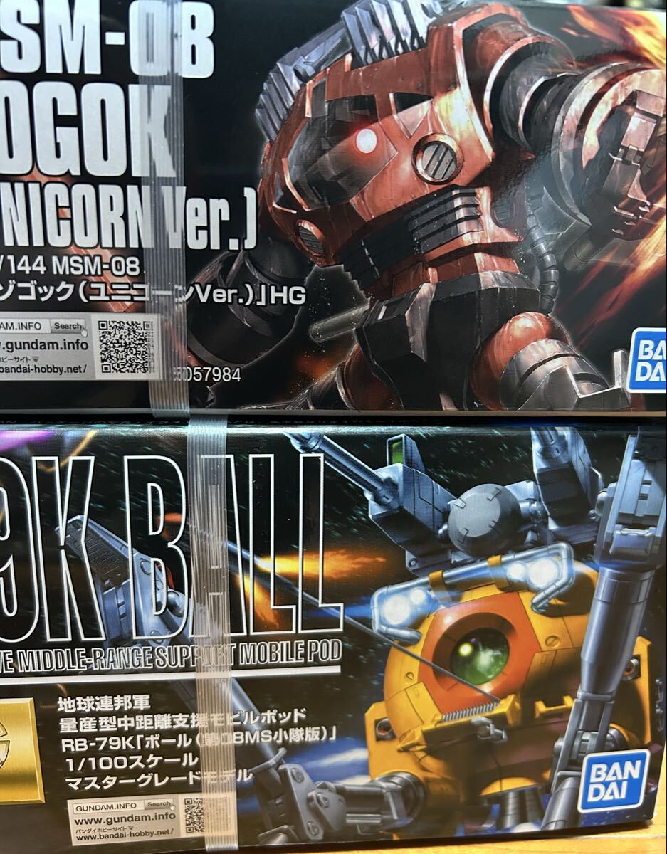送料無料★即決★MG1/100 ボール(第08MS小隊版)/ HG 1/144 ゾゴック (ユニコーンVer.)★新品未開封 未使用品★ ガンプラ★段ボール発送 拍卖