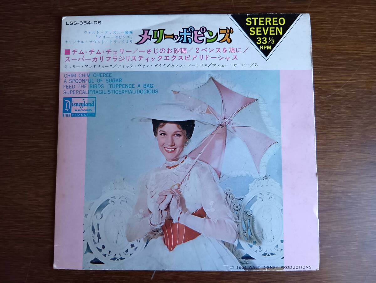【中古EPレコード】メリー・ポピンズ / チム・チム・チェリー、 他。 (ウォルト・ディズニー映画 オリジナル・サウンド・トラック)拍卖