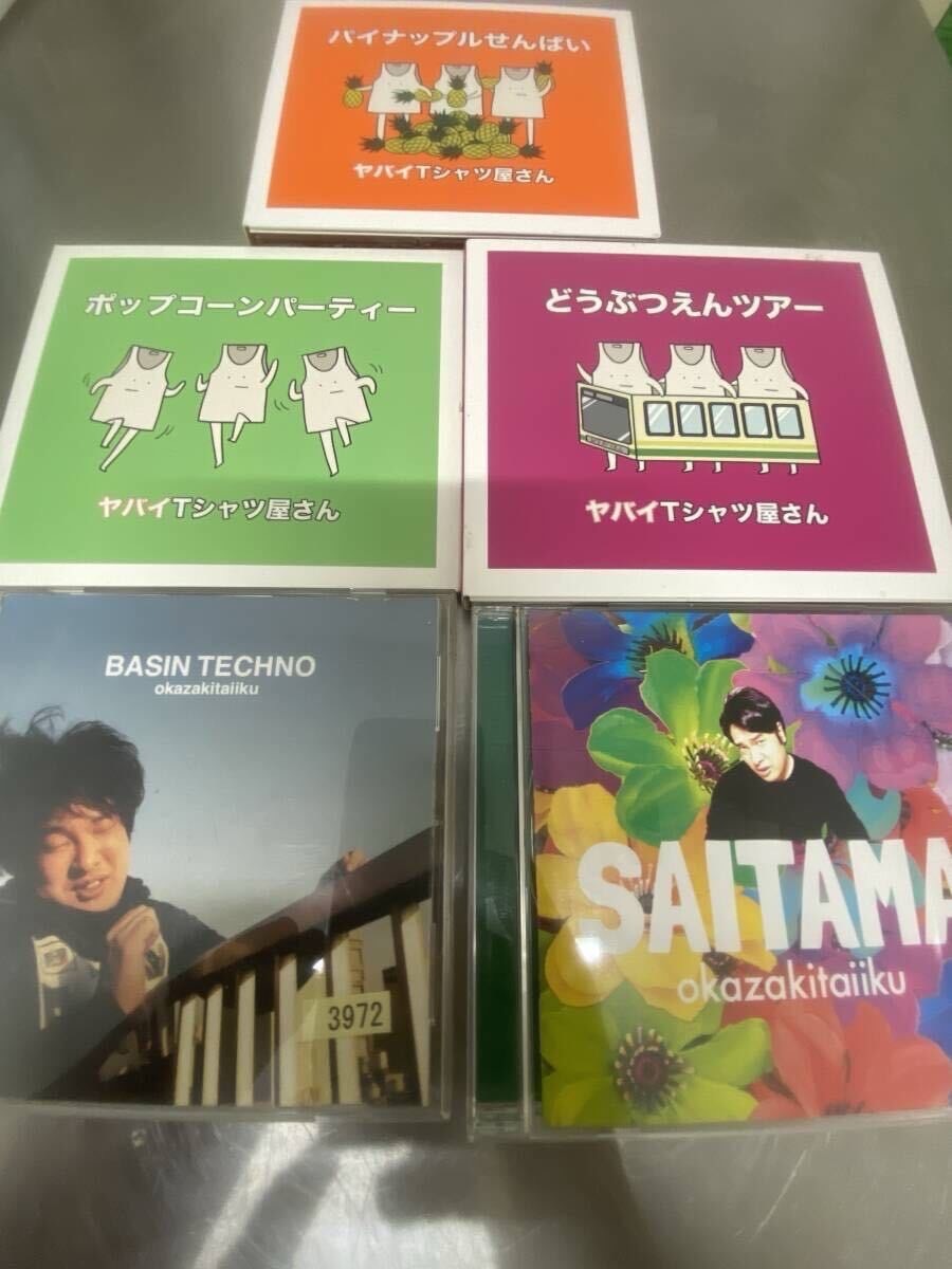 岡崎体育 アルバム CD BASIN TECHNO okazakitaiiku +SAITAMA +ヤバイTシャツ屋さん CD DVD +CD 計5枚セット拍卖