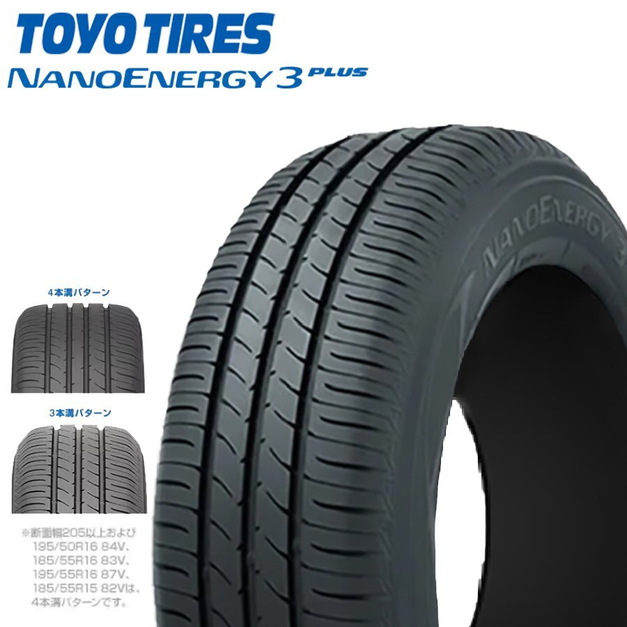 175/65R14 82S TOYO トーヨー ナノエナジー NANOENERGY3PLUS 25年製 正規品 新品 サマータイヤ 1本価格 ■拍卖
