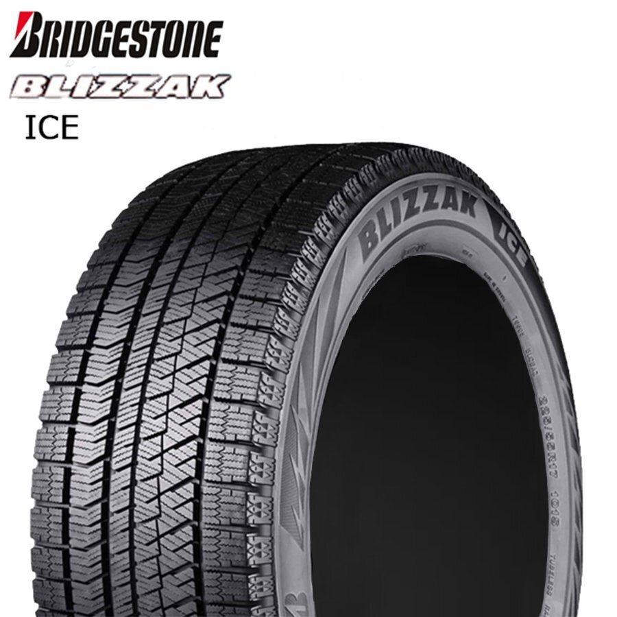 送料無料 255/35R19 92H BRIDGESTONE ブリヂストン ブリザック BLIZZAK ICE 23年製 新品 日本製 スタッドレスタイヤ 1本価格【セール品】拍卖