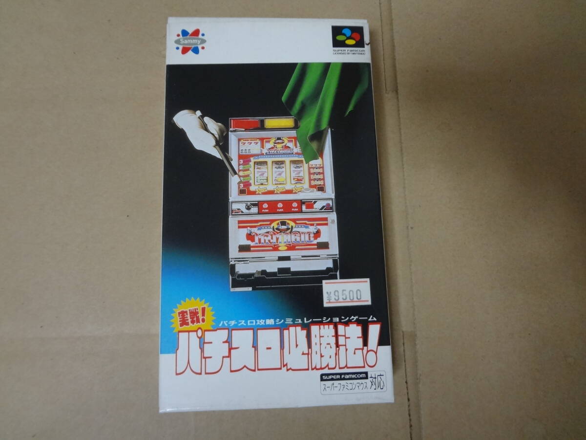 パチスロ 必勝法 スーパーファミコン 未使用拍卖