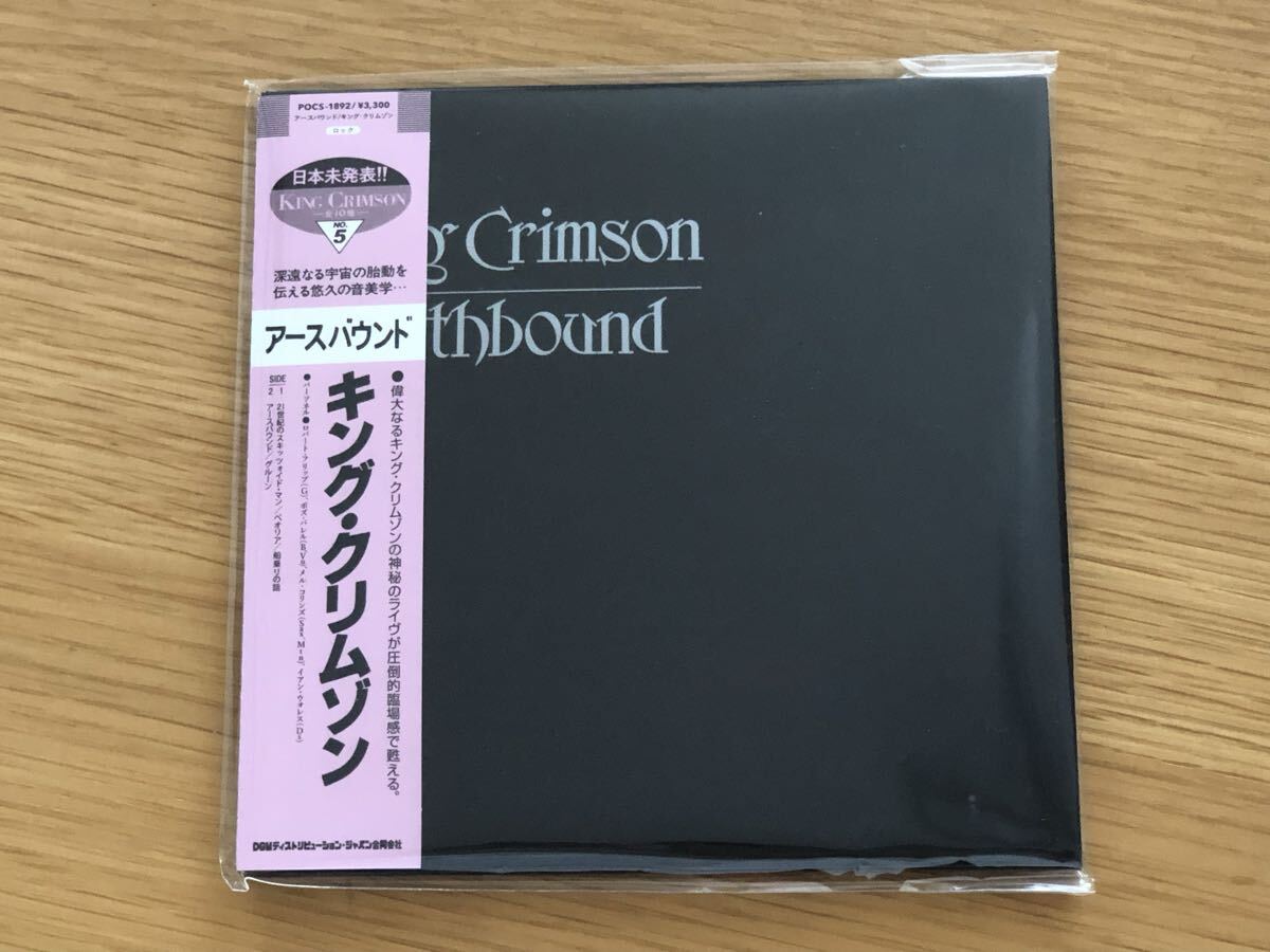 【ボーナス3曲収録 SHM-CD 紙ジャケ】”Earthbound/アースバウンド”KING CRIMSONキング・クリムゾン国内盤帯解説付POCS-1892定価3,300円拍卖
