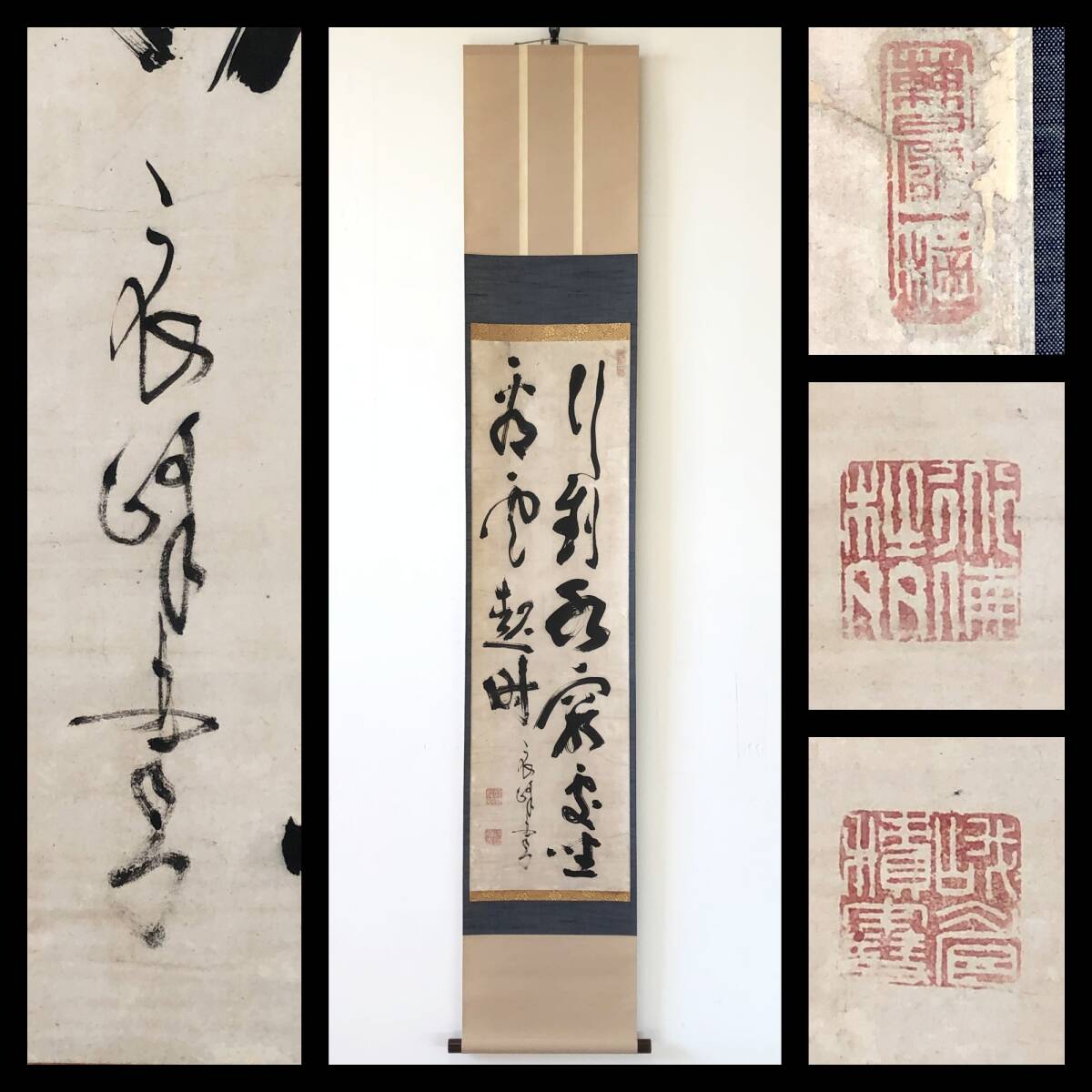 【真作】W920【 桂州道倫/海雲/含旭/衣笠道人/衣峰 臨済宗天龍寺派221世/江戸中期『行到水窮処坐看雲起時』】掛軸/書/墨蹟/茶掛/紙本/合箱拍卖