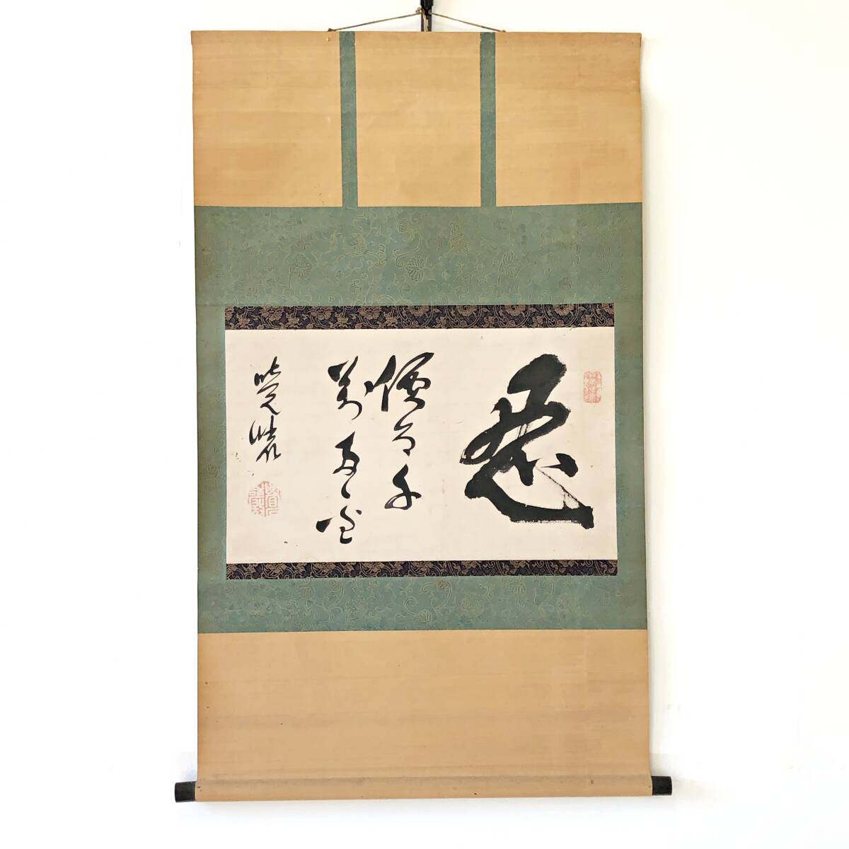 【真作】W941【 覚巌実明/不二/夜明/一雨/無用 信州長国寺25世/播磨般若林福昌寺を開く 『忍 ~』】掛軸/書/墨蹟/茶掛/紙本/合箱拍卖