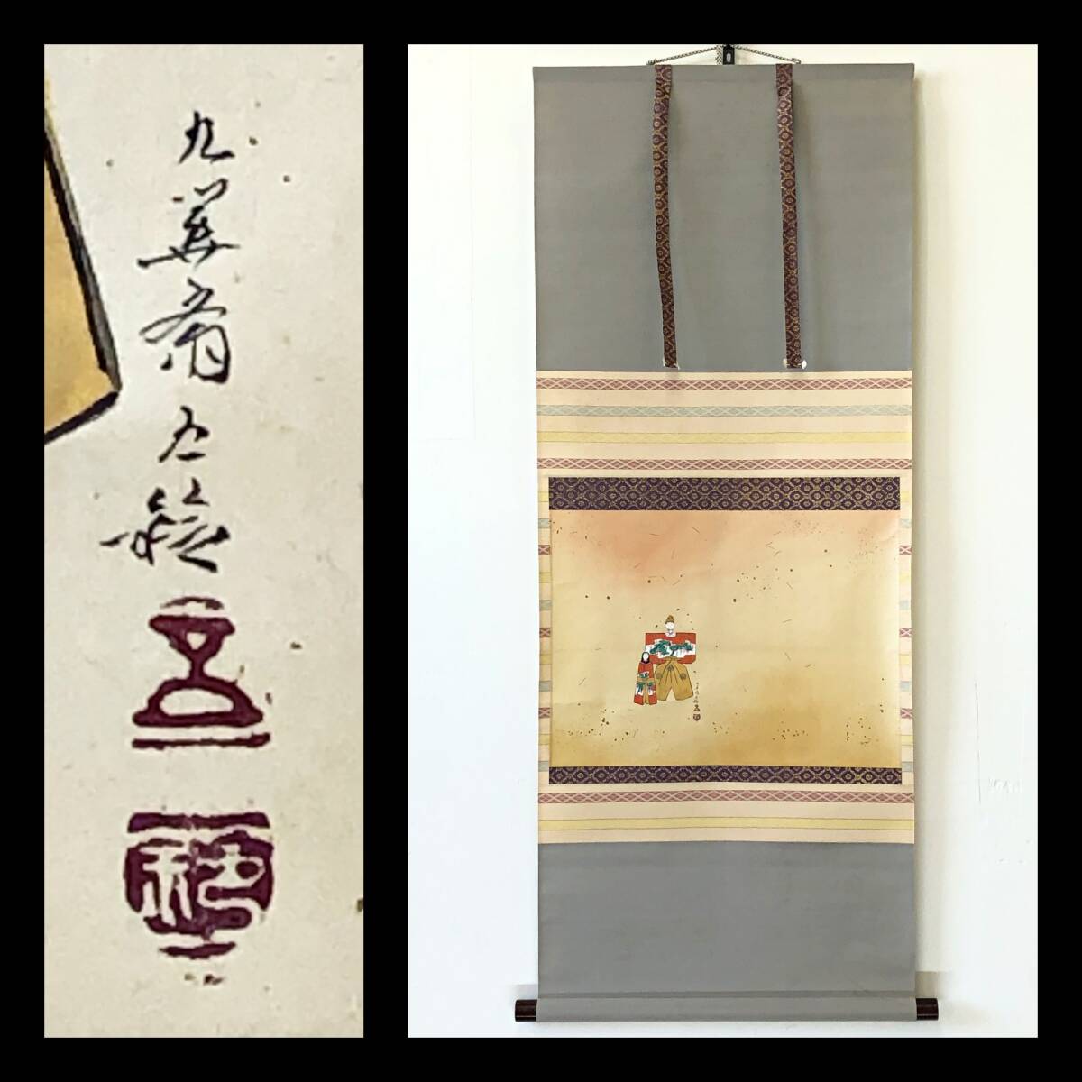 【真作】W947【 分部五鈴/九関斎 日本画家/師・西村五雲、今井景樹/三重県生まれ 『立雛』分部春鈴 識箱 】掛軸/彩色日本画/紙本拍卖