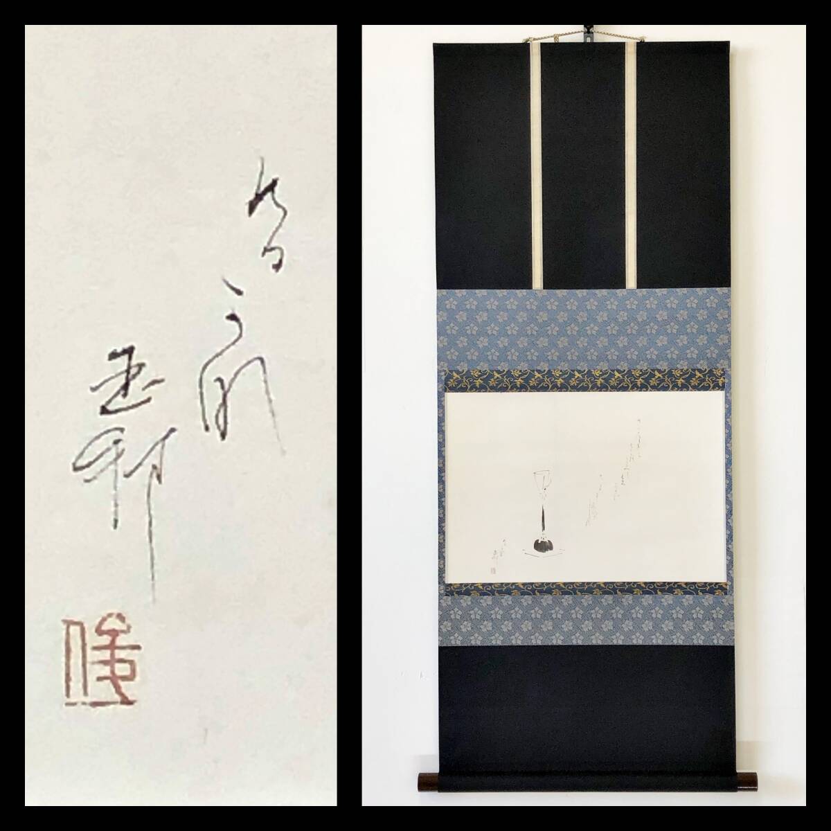 【真作】W949【 丹羽玉邦 日本画家/師・川合玉堂、橋本雅邦/名古屋の人 『燭台画賛 夜咄』 】掛軸/墨画/茶掛/紙本/再表具拍卖