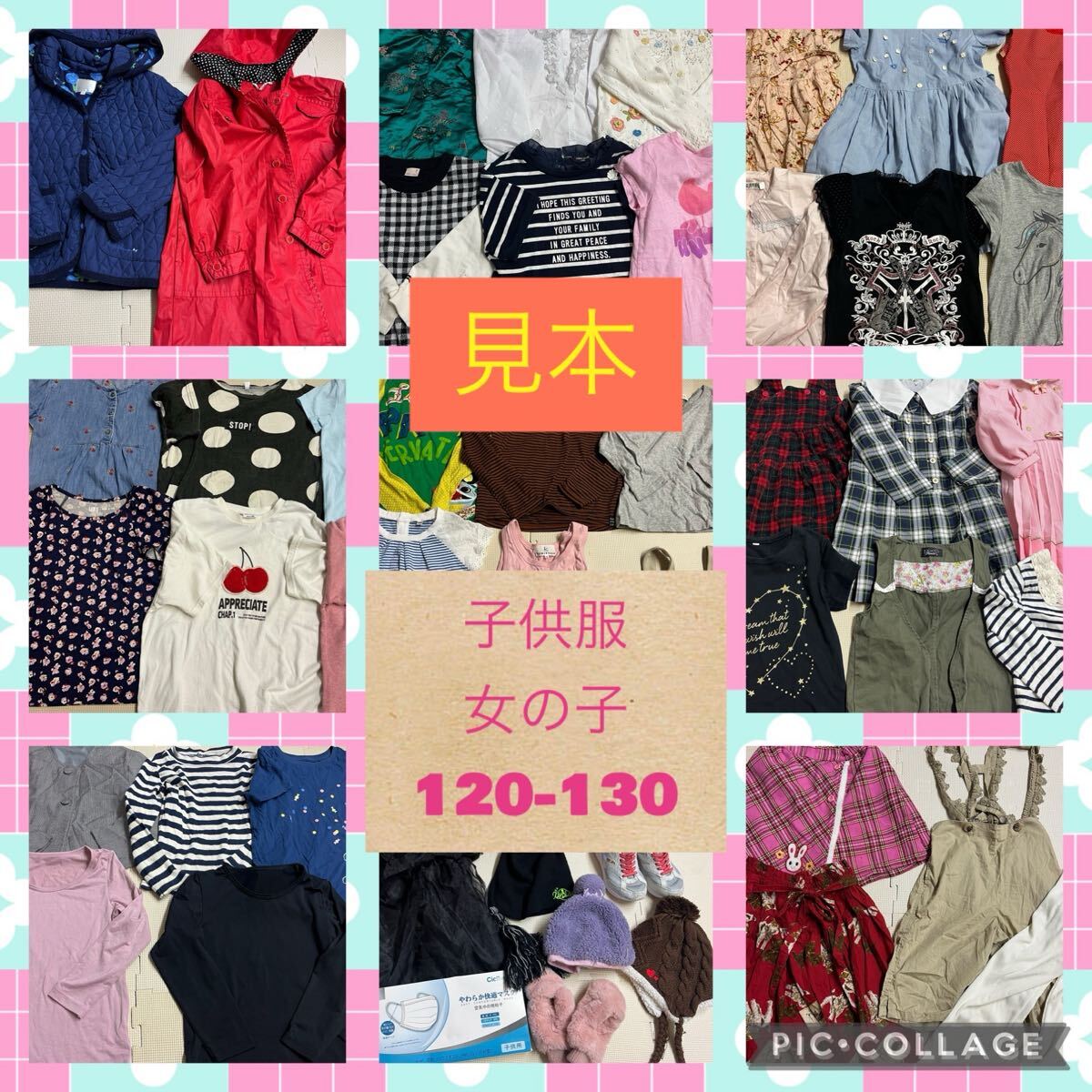 6)【送料無料】福袋*子供服*女の子*120-130*大量まとめ売り*50点セット*Ziddy*BABYDOLL*メゾピアノ*JENNI等*ブランドあり*拍卖