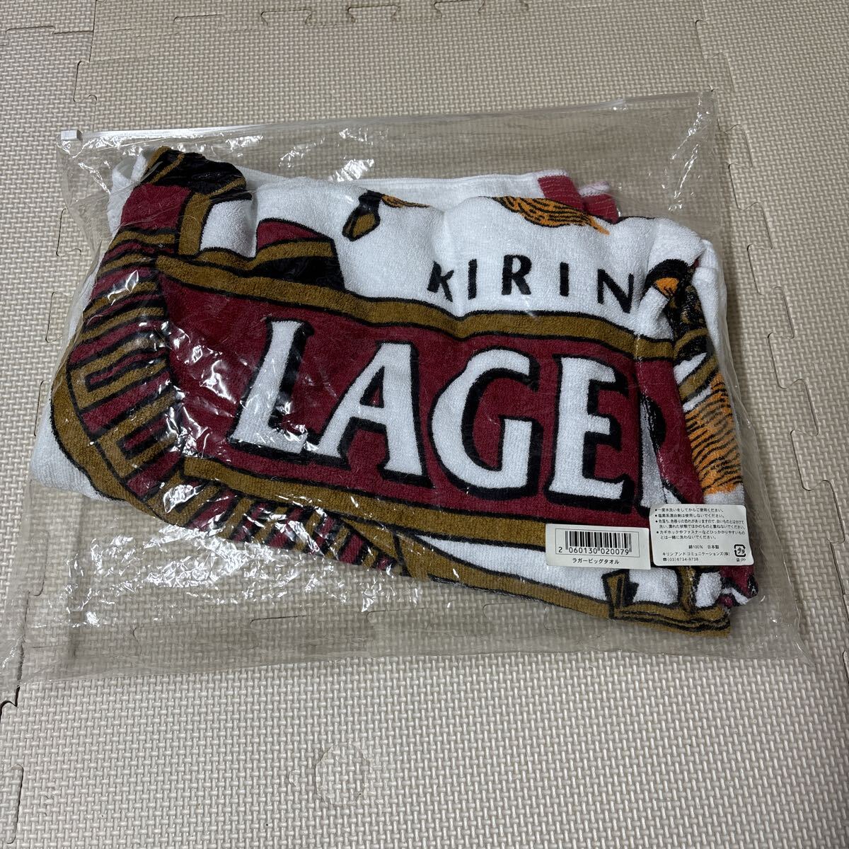 非売品/未使用 キリンビール キリンラガー 大判 ビッグ バスタオル拍卖