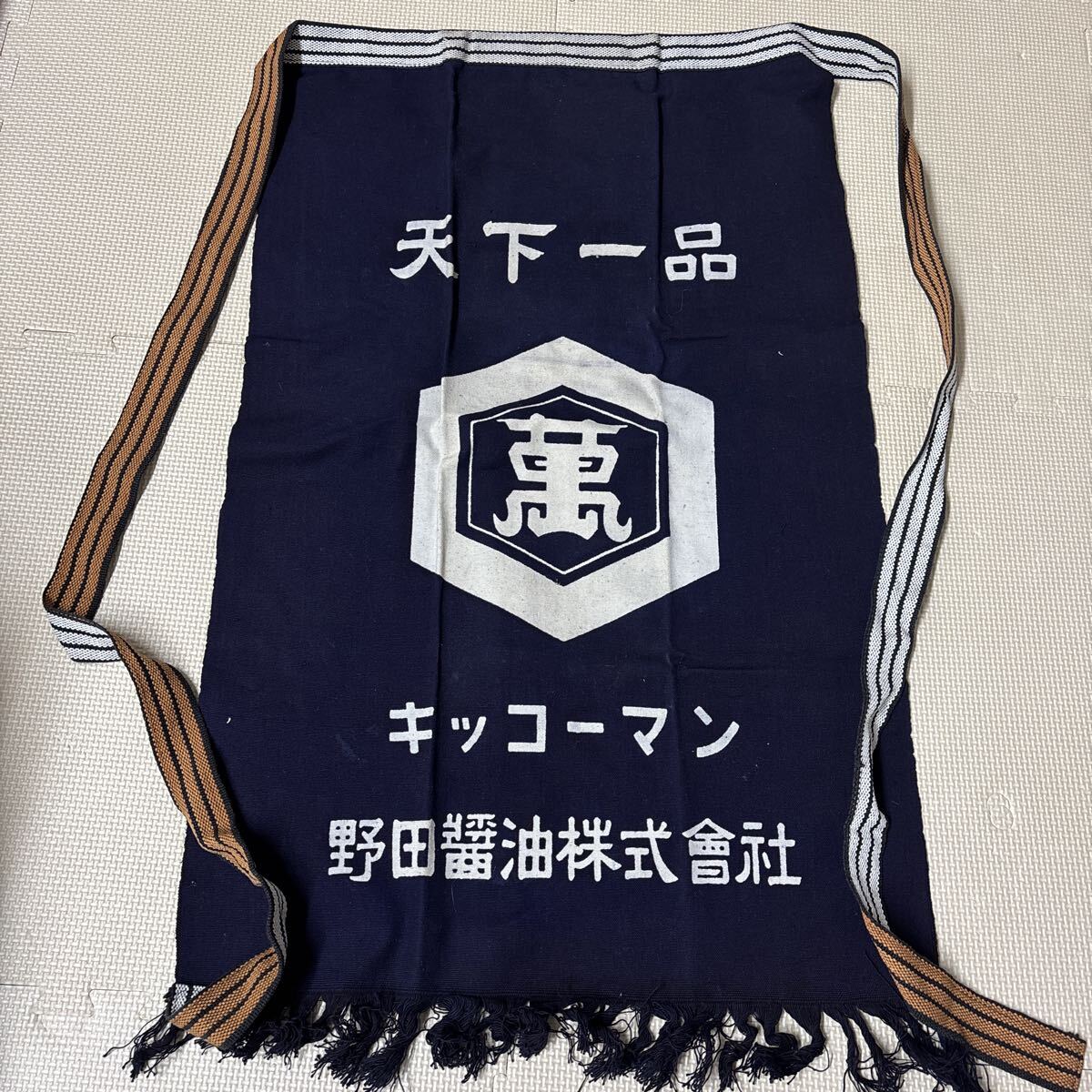 キッコーマン エプロン 前掛け 天下一品 昭和レトロ ビンテージ拍卖