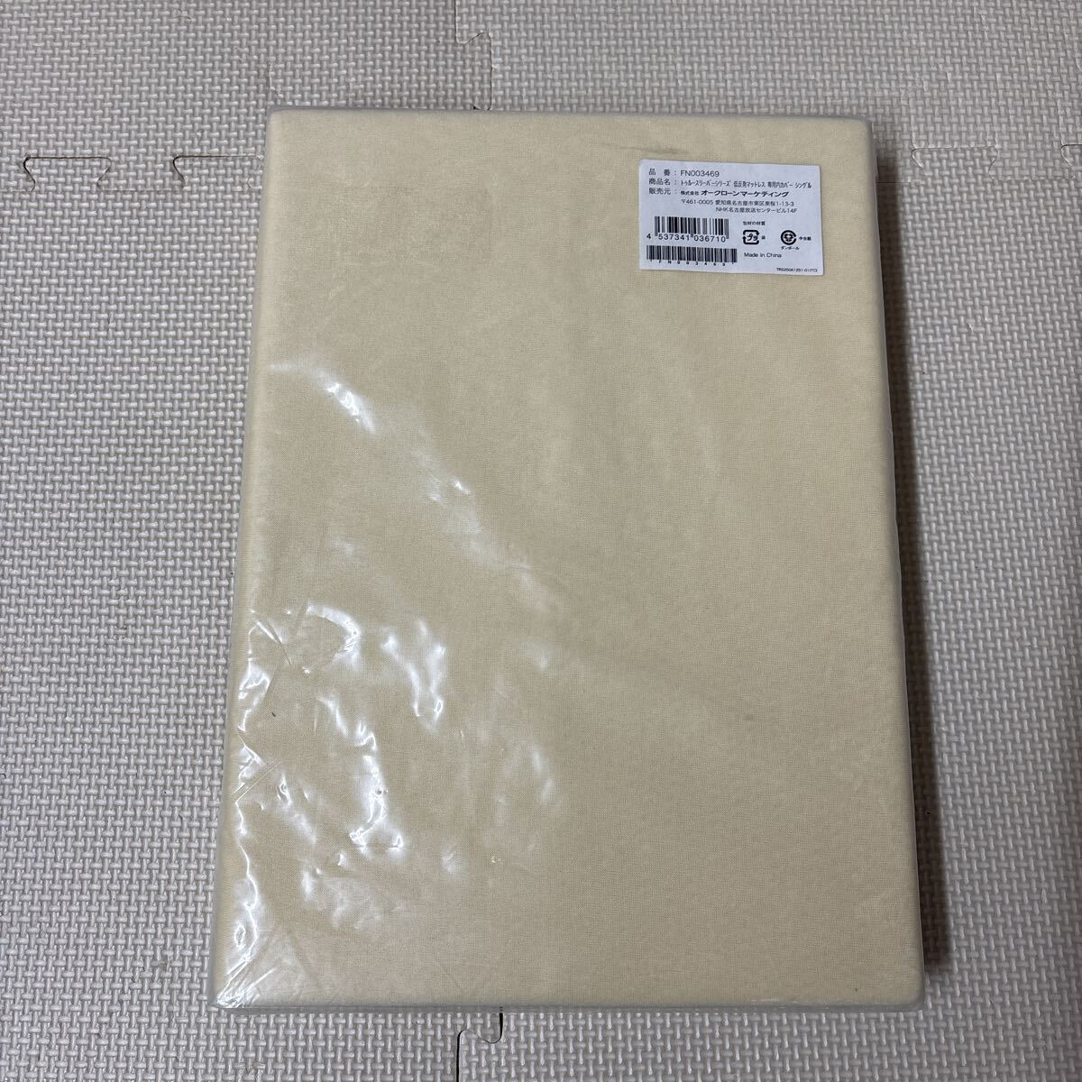 未使用 トゥルースリーパーシリーズ 低反発マットレス 専用内カバー シングル True Sleeper拍卖