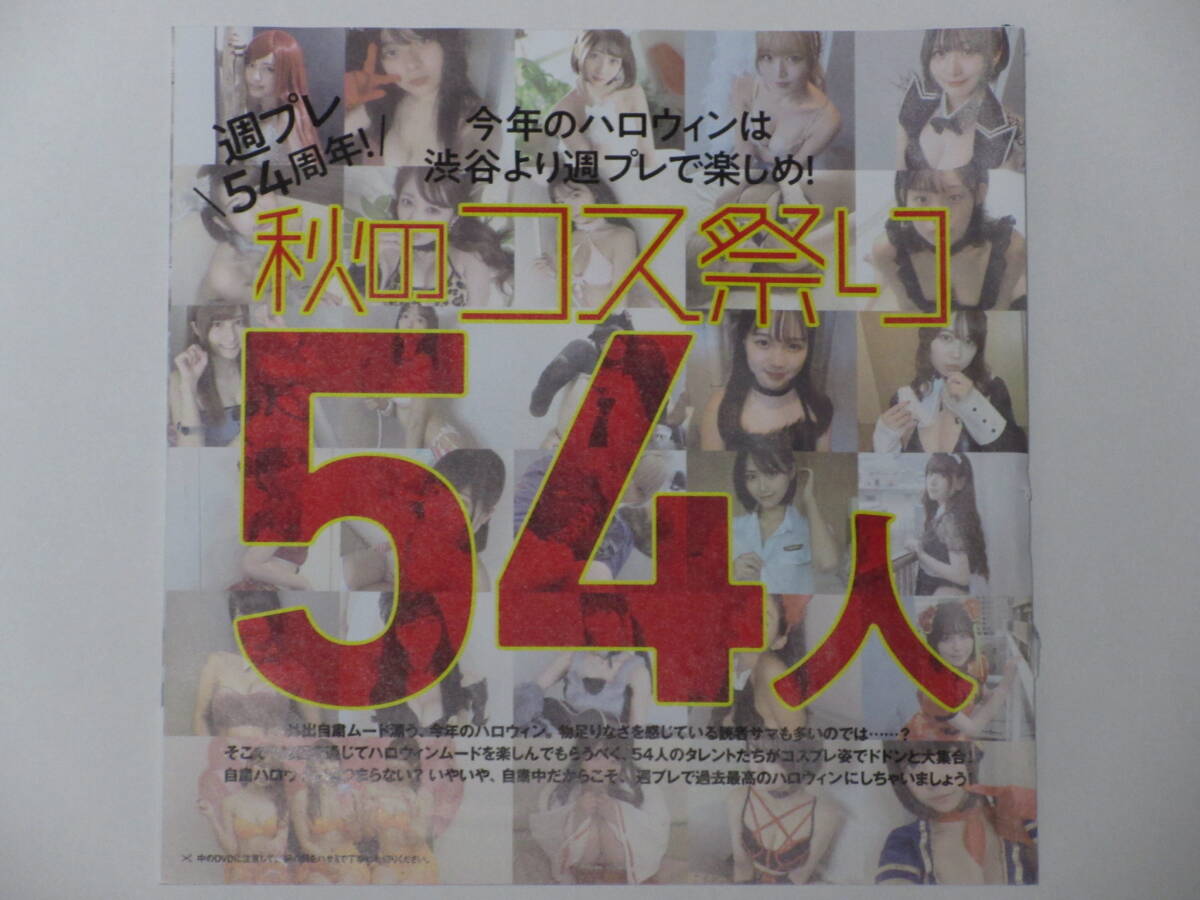 ◆即決◆ えなこ.似鳥沙也加.志田音々.あかせあかり.川瀬もえ.葉月つばさ.花咲れあ.くりえみ.大和田南那.志田友美 付録DVD拍卖