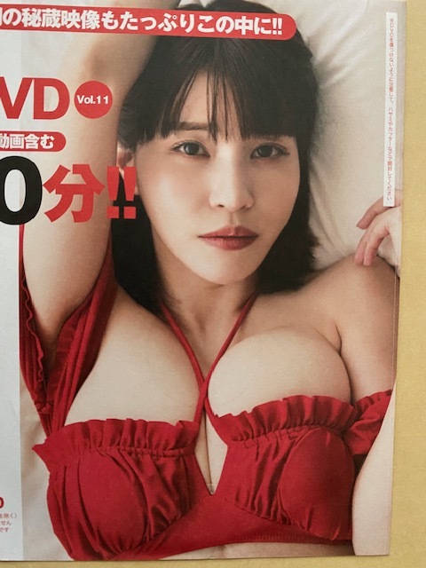 ◆即決◆ 岸明日香.フミカ.池田夏希 付録DVD ★未開封新品★ 同梱可拍卖