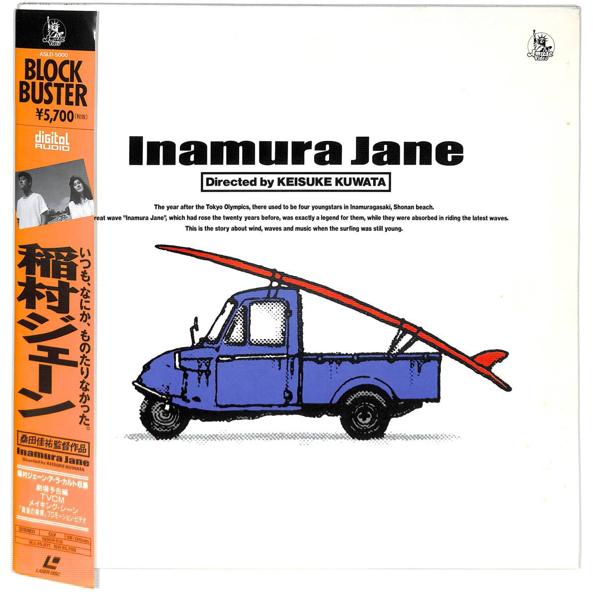 x8418/2LD/掛帯付/稲村ジェーン/桑田佳祐拍卖