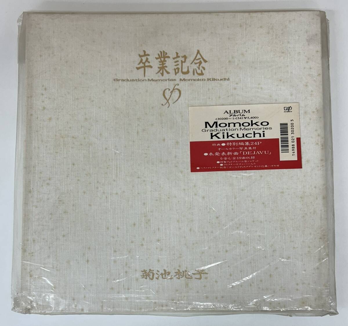 g6583/LP BOX/ハイプステッカー付/シリアルナンバー付/菊池桃子/卒業記念拍卖