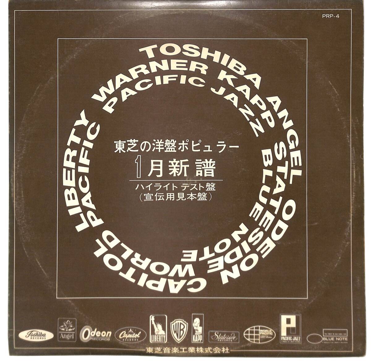 g6658/LP/赤盤/非売品/東芝の洋盤ポピュラー新譜/特別試聴盤/43年1月発売シングル盤拍卖