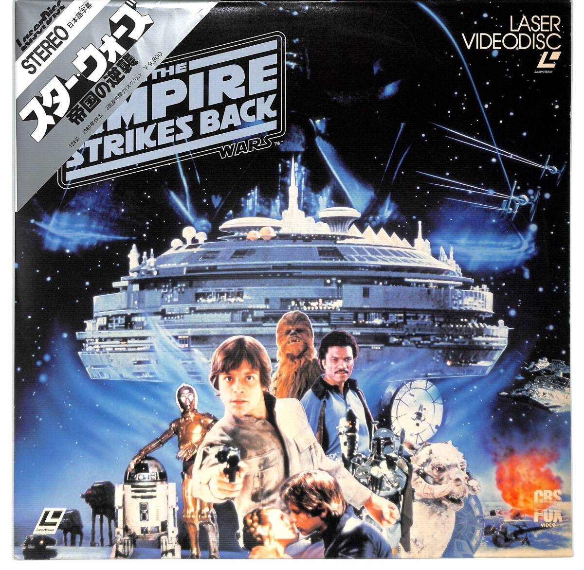 g6712/2LD/三角帯付/スター・ウォーズ/帝国の逆襲拍卖