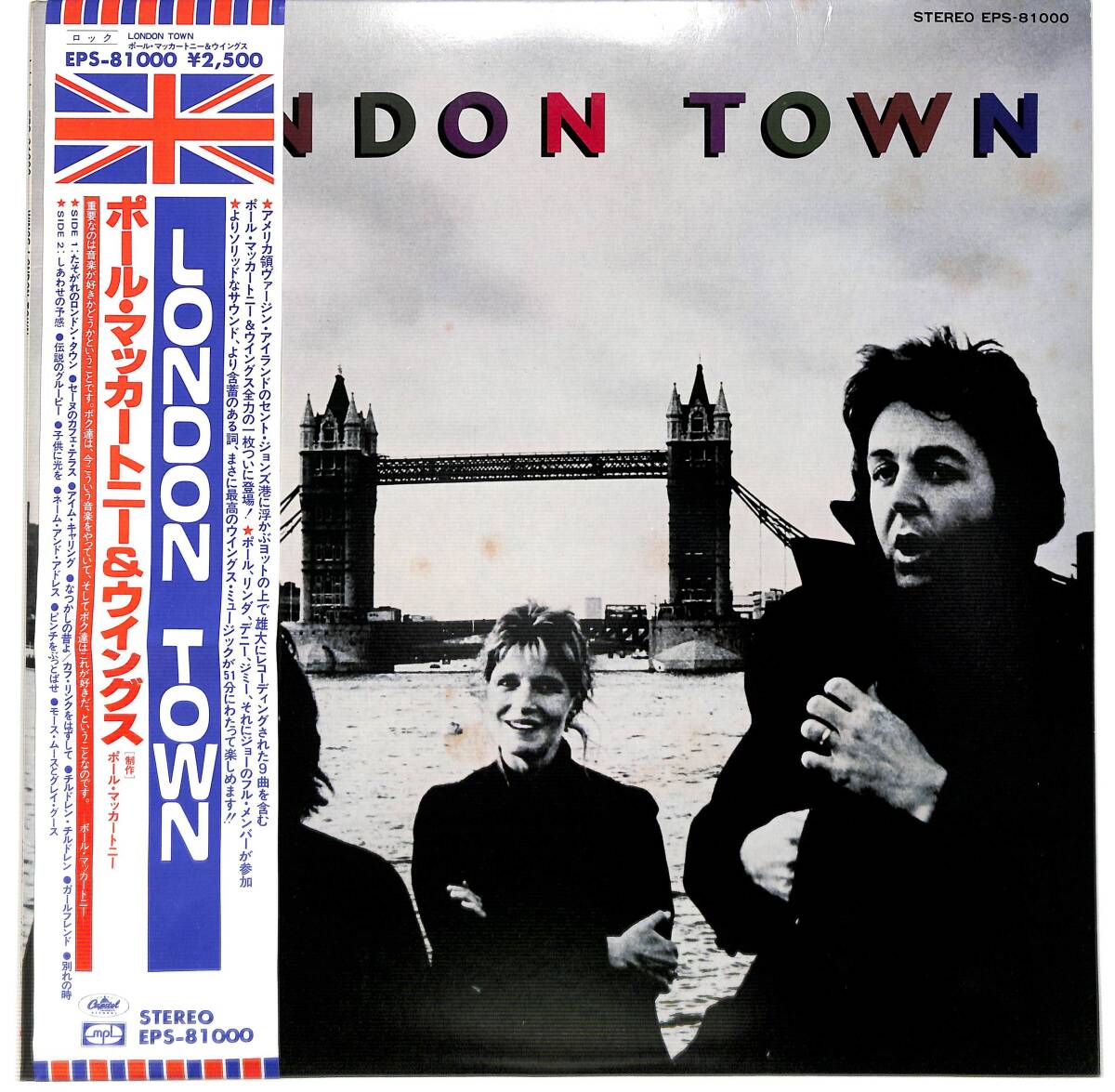 g6617/LP/帯付/ポール・マッカートニー&ウイングス/ロンドン・タウン拍卖