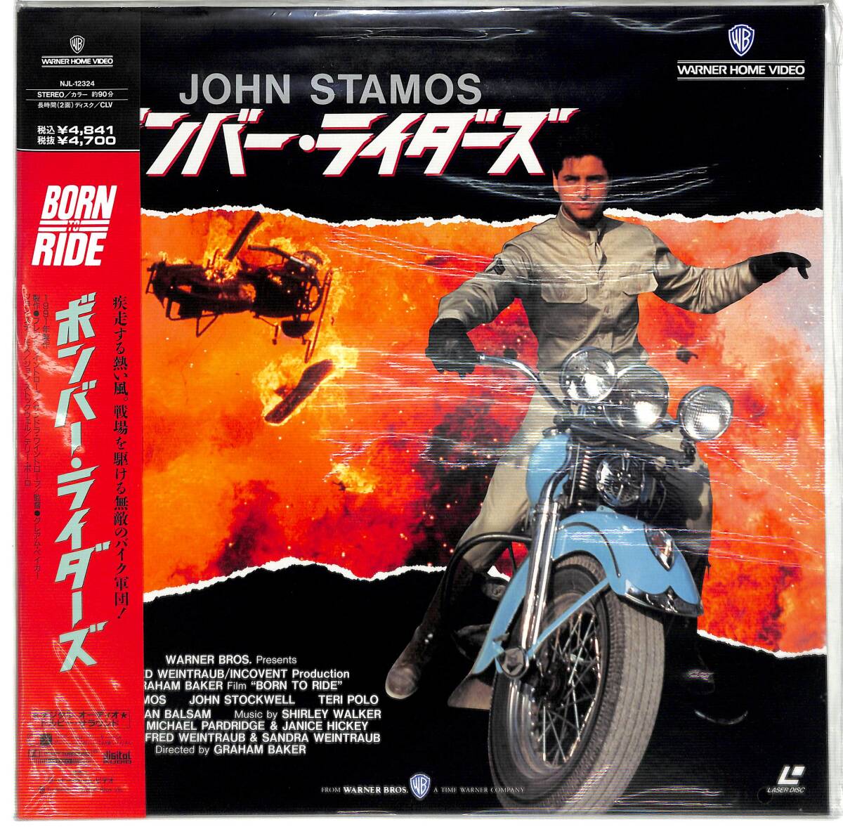 g6685b/LD/帯付/ボンバー・ライダーズ拍卖