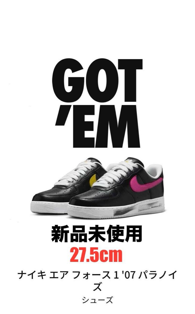 新品未使用! ナイキ エア フォース 1 '07 パラノイズ 27.5 cmトラビス Air Force Nike G-DRAGON AJ1 シュプリーム拍卖