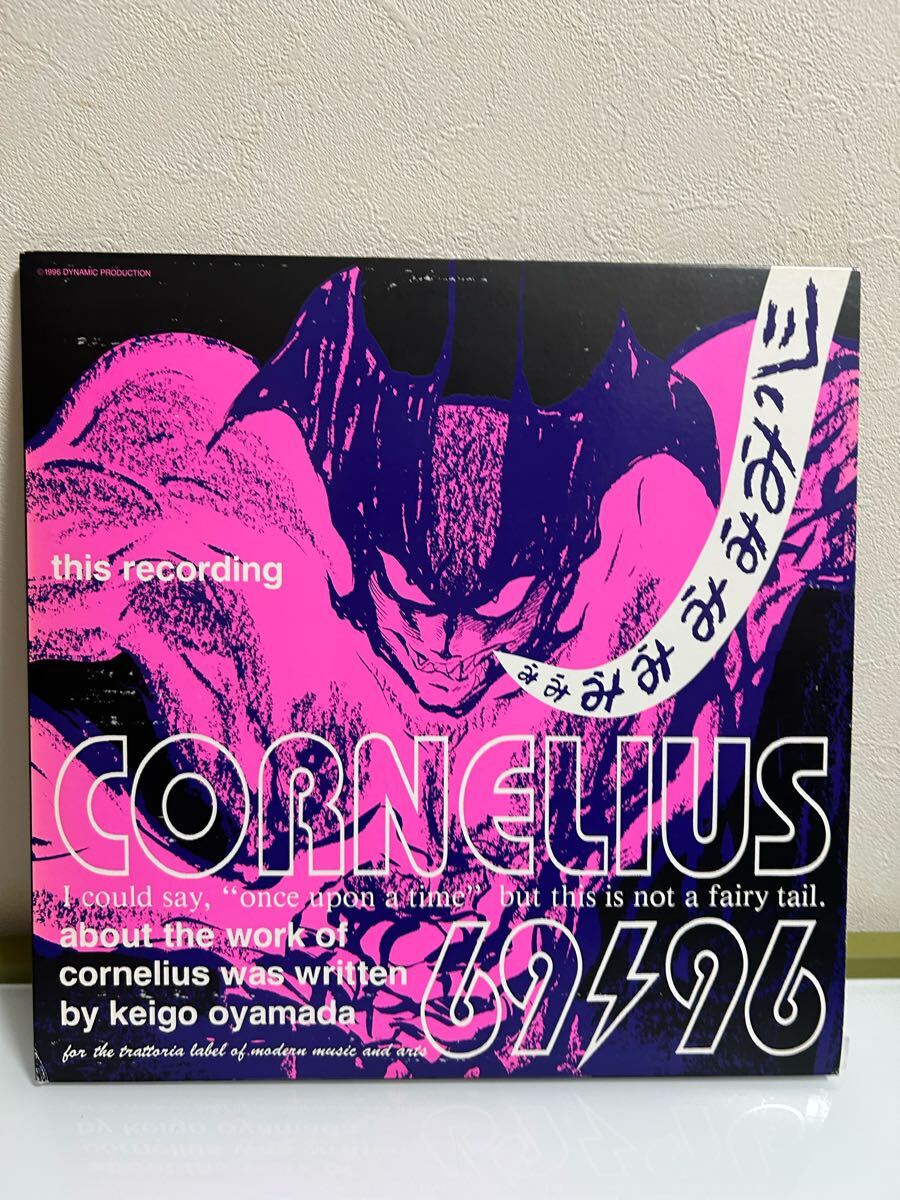 コーネリアス CORNELIUS 小山田圭吾「6996」 国内盤 2LP アナログレコード拍卖
